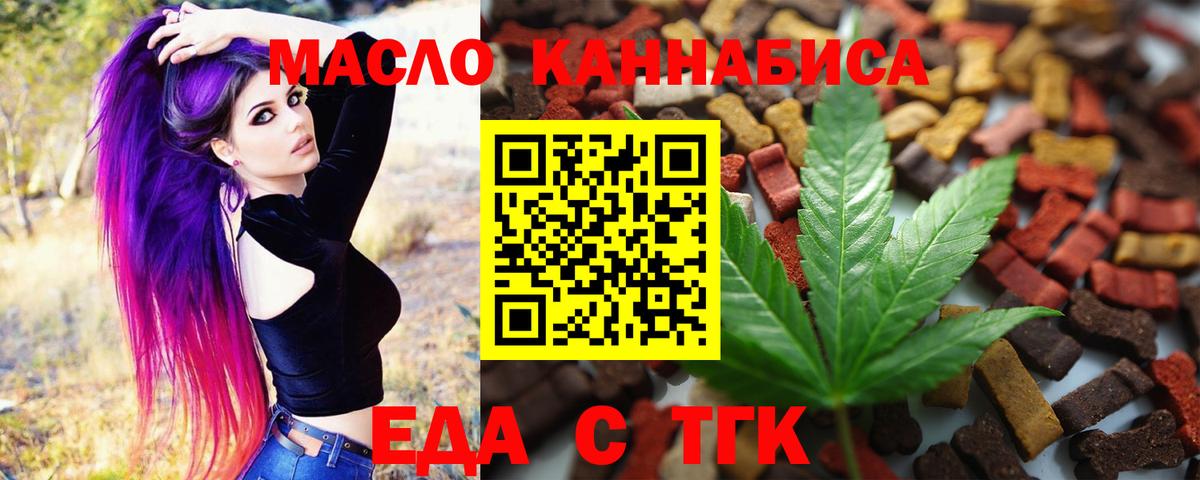 Печенье с ТГК конопля  Вход с VPN  Черногорск 