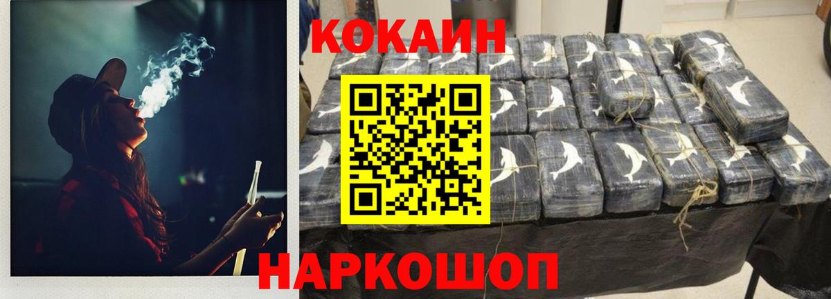 Cocaine Columbia  COCAIN Fish Scale  Вход с VPN  Cocaine  Черногорск 
