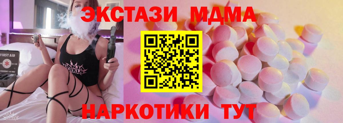 ЭКСТАЗИ  Экстази 280 MDMA  Вход с VPN  Экстази ешки  Черногорск 