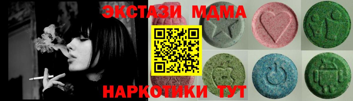 ЭКСТАЗИ 300 mg Черногорск