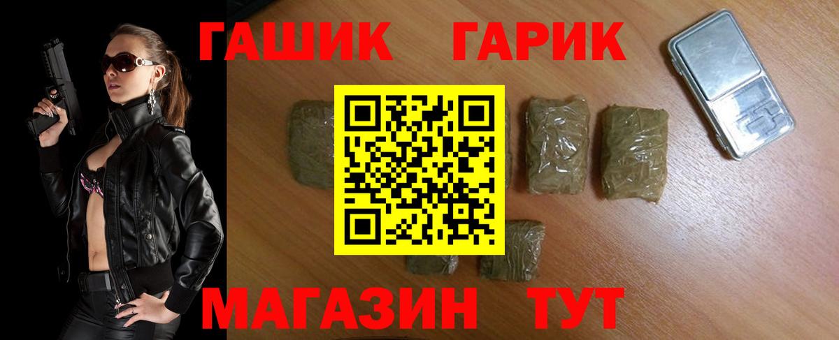 ГАШИШ Ice-O-Lator Черногорск