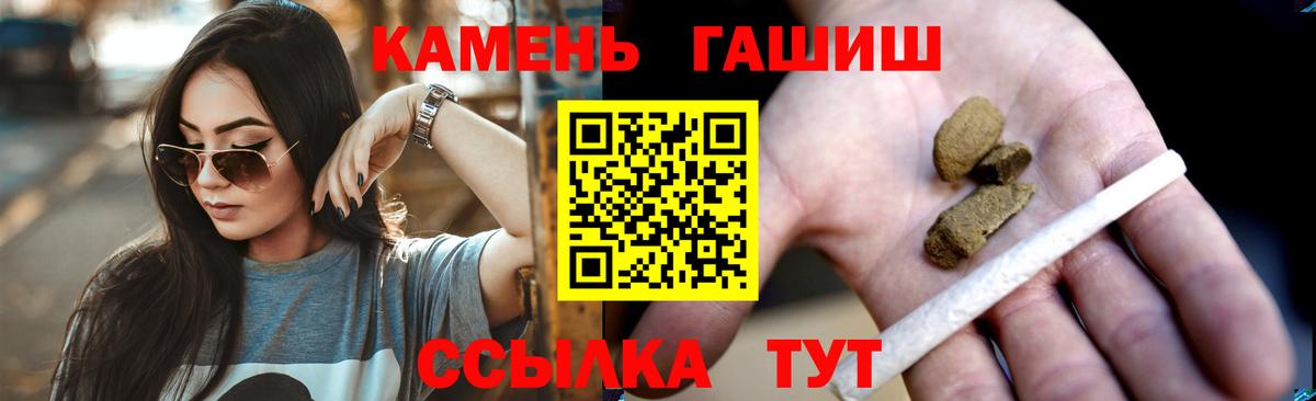 ГАШ VHQ  Вход с VPN  Гашиш  Черногорск  Гашиш Cannabis 