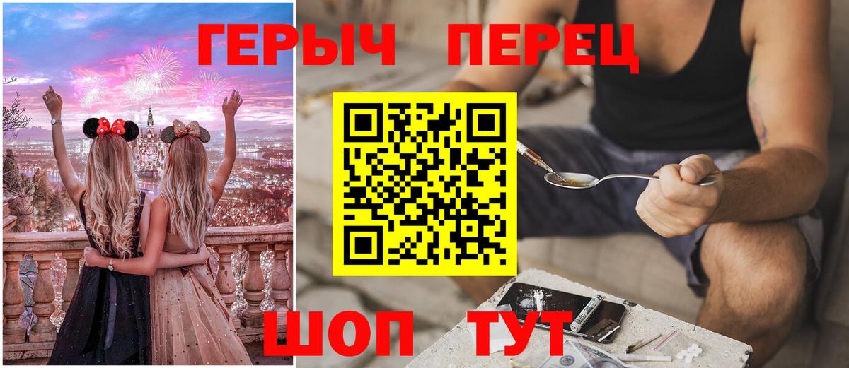 Черногорск  ГЕРОИН белый  Вход с VPN 