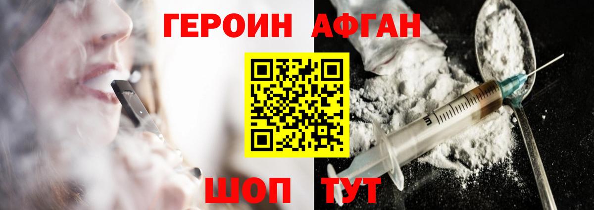 Героин гречка Черногорск
