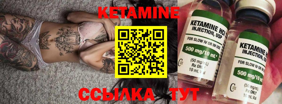 Черногорск  нарко площадка Telegram  Вход с VPN  Кетамин ketamine  Кетамин ketamine 