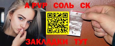 стафф Наро-Фоминск