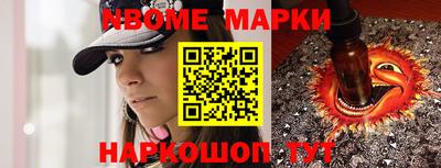 стафф Наро-Фоминск