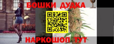 бошки Нальчик
