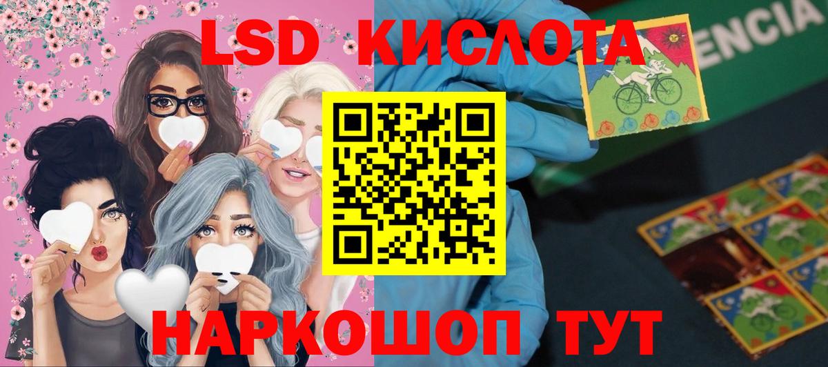 ЛСД экстази  Лсд 25 экстази кислота  Лсд 25 экстази ecstasy  Вход с VPN  Черногорск 