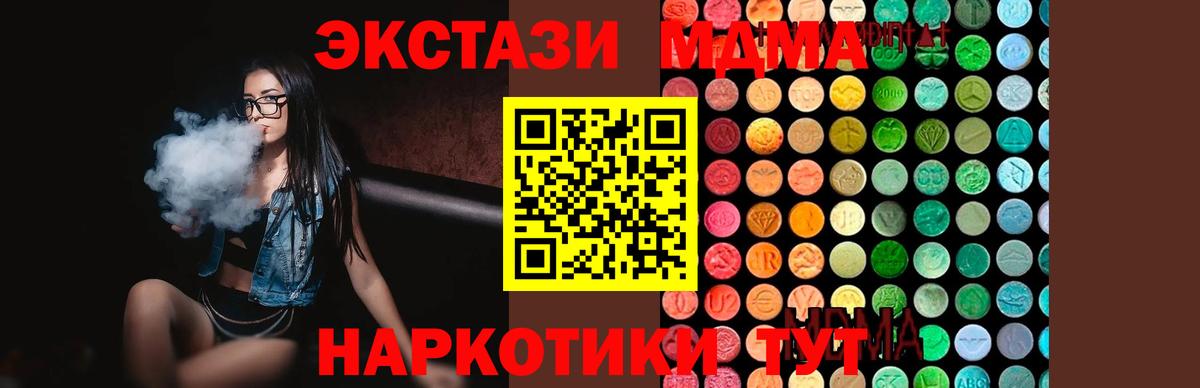 MDMA VHQ  Вход с VPN  Черногорск  МДМА Molly 