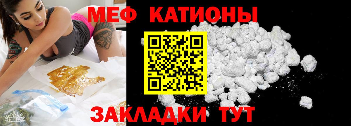 Мефедрон мука  Вход с VPN  МЯУ-МЯУ  Черногорск  Меф мука 