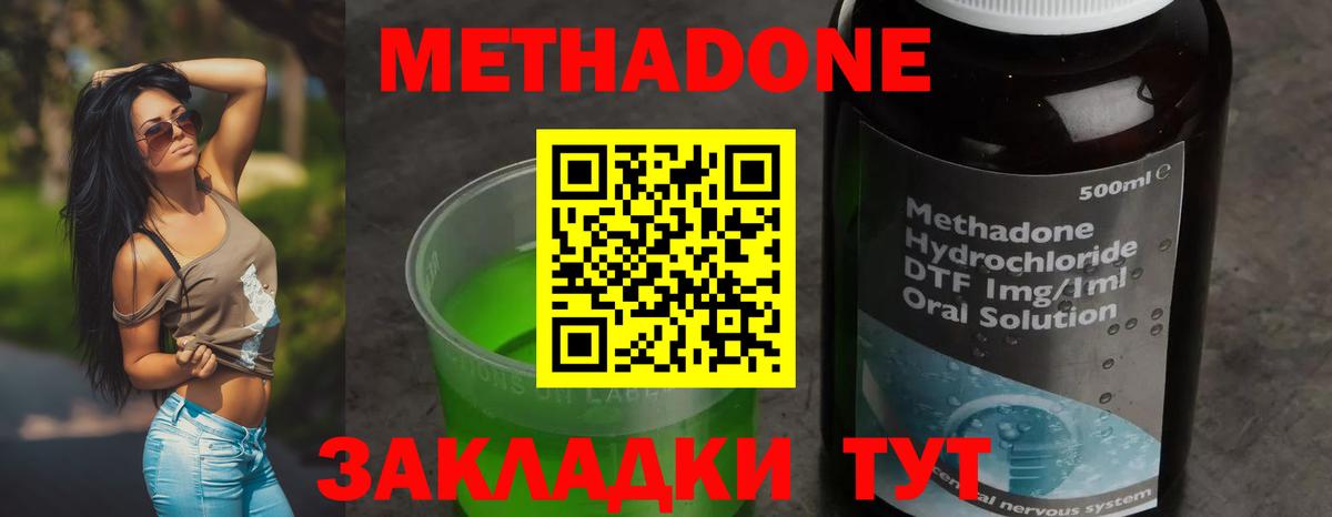 Черногорск  это клад  Вход с VPN  МЕТАДОН белоснежный 