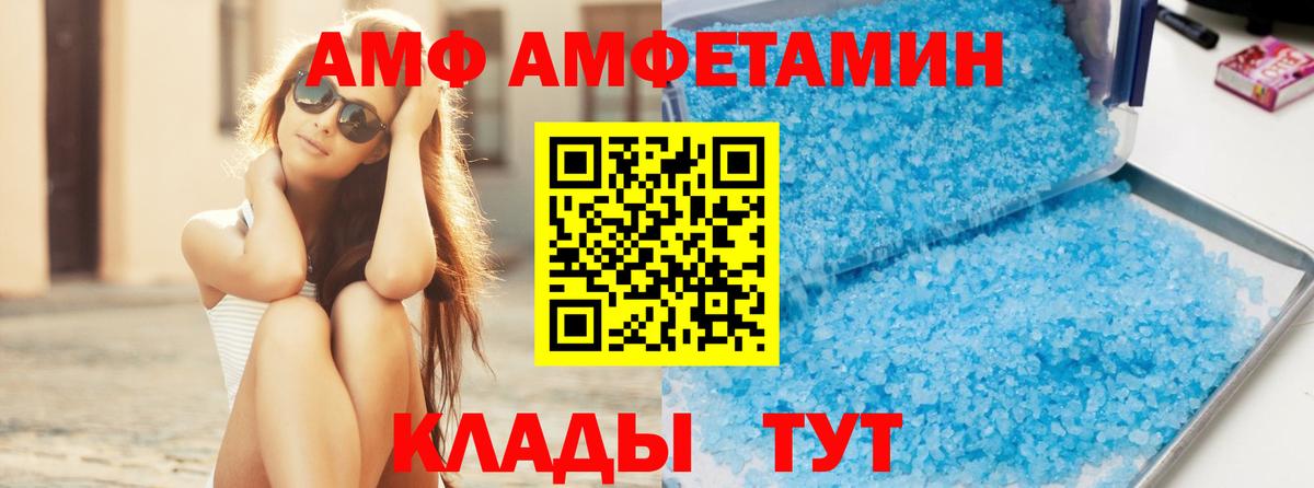 Черногорск  МЕТАМФЕТАМИН витя  Метамфетамин  Вход с VPN  МЕТАМФЕТАМИН витя 