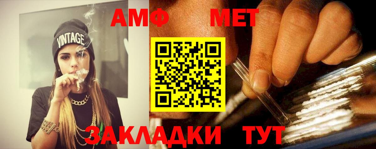 МЕТАМФЕТАМИН Декстрометамфетамин 99.9% Черногорск